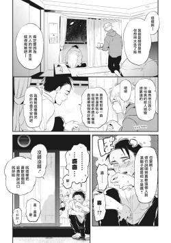 Page 109 of Gourmet no Fukurami | 食色可餐 1-5