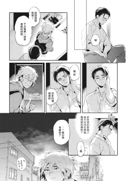 Page 113 of Gourmet no Fukurami | 食色可餐 1-5