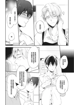 Page 136 of Gourmet no Fukurami | 食色可餐 1-5