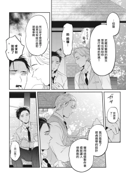 Page 147 of Gourmet no Fukurami | 食色可餐 1-5