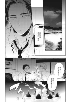 Page 156 of Gourmet no Fukurami | 食色可餐 1-5