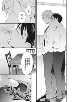 Page 159 of Gourmet no Fukurami | 食色可餐 1-5