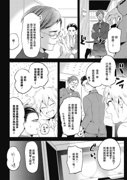 Page 15 of Gourmet no Fukurami | 食色可餐 1-5