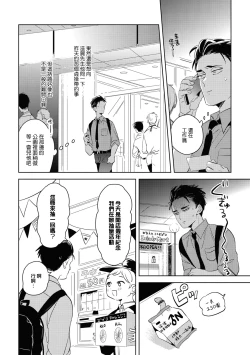 Page 50 of Gourmet no Fukurami | 食色可餐 1-5
