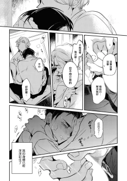 Page 74 of Gourmet no Fukurami | 食色可餐 1-5