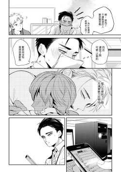 Page 85 of Gourmet no Fukurami | 食色可餐 1-5