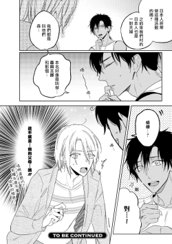 Page 102 of Ore no Souteishite Ita H na Tensei Life wa Kore Janai | 我一直设想的H的转世生活并不是这个 01-04 完结