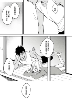 Page 107 of Ore no Souteishite Ita H na Tensei Life wa Kore Janai | 我一直设想的H的转世生活并不是这个 01-04 完结