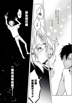 Page 109 of Ore no Souteishite Ita H na Tensei Life wa Kore Janai | 我一直设想的H的转世生活并不是这个 01-04 完结