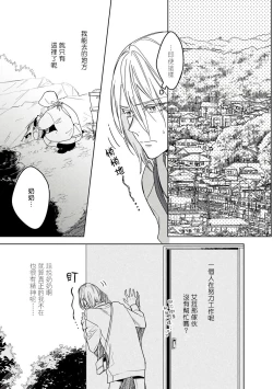 Page 113 of Ore no Souteishite Ita H na Tensei Life wa Kore Janai | 我一直设想的H的转世生活并不是这个 01-04 完结