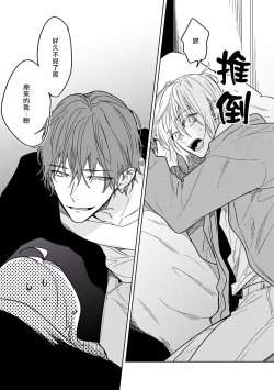 Page 115 of Ore no Souteishite Ita H na Tensei Life wa Kore Janai | 我一直设想的H的转世生活并不是这个 01-04 完结