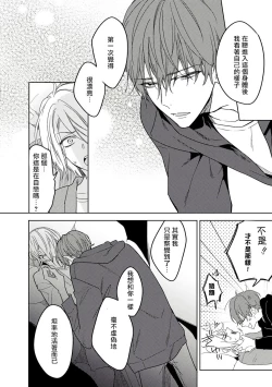 Page 118 of Ore no Souteishite Ita H na Tensei Life wa Kore Janai | 我一直设想的H的转世生活并不是这个 01-04 完结