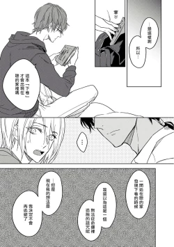 Page 127 of Ore no Souteishite Ita H na Tensei Life wa Kore Janai | 我一直设想的H的转世生活并不是这个 01-04 完结