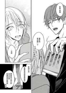 Page 128 of Ore no Souteishite Ita H na Tensei Life wa Kore Janai | 我一直设想的H的转世生活并不是这个 01-04 完结