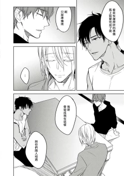 Page 135 of Ore no Souteishite Ita H na Tensei Life wa Kore Janai | 我一直设想的H的转世生活并不是这个 01-04 完结