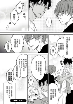 Page 137 of Ore no Souteishite Ita H na Tensei Life wa Kore Janai | 我一直设想的H的转世生活并不是这个 01-04 完结