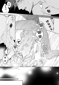 Page 25 of Ore no Souteishite Ita H na Tensei Life wa Kore Janai | 我一直设想的H的转世生活并不是这个 01-04 完结