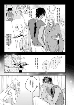 Page 31 of Ore no Souteishite Ita H na Tensei Life wa Kore Janai | 我一直设想的H的转世生活并不是这个 01-04 完结