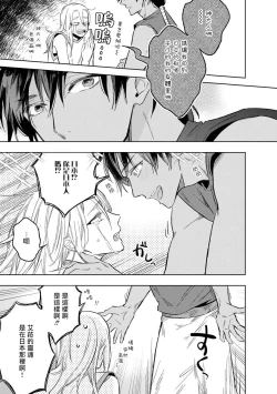 Page 33 of Ore no Souteishite Ita H na Tensei Life wa Kore Janai | 我一直设想的H的转世生活并不是这个 01-04 完结