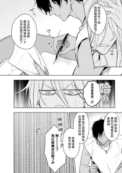 Page 40 of Ore no Souteishite Ita H na Tensei Life wa Kore Janai | 我一直设想的H的转世生活并不是这个 01-04 完结
