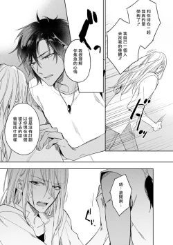 Page 41 of Ore no Souteishite Ita H na Tensei Life wa Kore Janai | 我一直设想的H的转世生活并不是这个 01-04 完结