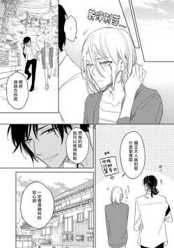 Page 44 of Ore no Souteishite Ita H na Tensei Life wa Kore Janai | 我一直设想的H的转世生活并不是这个 01-04 完结