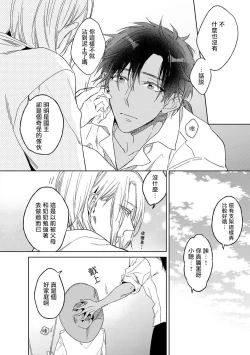 Page 52 of Ore no Souteishite Ita H na Tensei Life wa Kore Janai | 我一直设想的H的转世生活并不是这个 01-04 完结