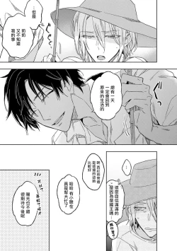Page 53 of Ore no Souteishite Ita H na Tensei Life wa Kore Janai | 我一直设想的H的转世生活并不是这个 01-04 完结