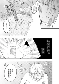 Page 57 of Ore no Souteishite Ita H na Tensei Life wa Kore Janai | 我一直设想的H的转世生活并不是这个 01-04 完结