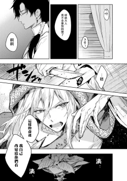Page 5 of Ore no Souteishite Ita H na Tensei Life wa Kore Janai | 我一直设想的H的转世生活并不是这个 01-04 完结