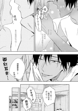 Page 67 of Ore no Souteishite Ita H na Tensei Life wa Kore Janai | 我一直设想的H的转世生活并不是这个 01-04 完结