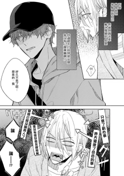 Page 73 of Ore no Souteishite Ita H na Tensei Life wa Kore Janai | 我一直设想的H的转世生活并不是这个 01-04 完结