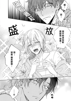 Page 84 of Ore no Souteishite Ita H na Tensei Life wa Kore Janai | 我一直设想的H的转世生活并不是这个 01-04 完结