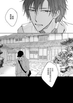 Page 89 of Ore no Souteishite Ita H na Tensei Life wa Kore Janai | 我一直设想的H的转世生活并不是这个 01-04 完结