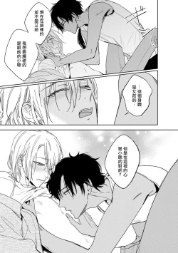 Page 93 of Ore no Souteishite Ita H na Tensei Life wa Kore Janai | 我一直设想的H的转世生活并不是这个 01-04 完结