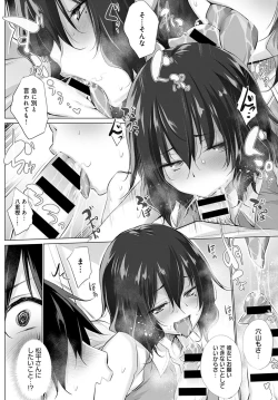 Page 8 of Kokoro to karada wa betsu dakara