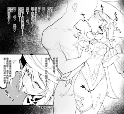 Page 2 of Mona no Deshi ni Naritakatta