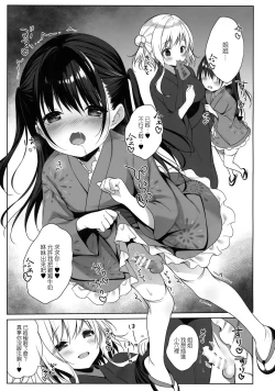 Page 11 of Senon-chan wa ××× ga Shitai