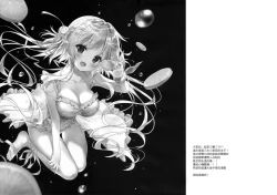 Page 20 of Senon-chan wa ××× ga Shitai