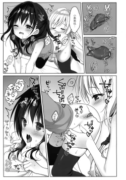 Page 7 of Senon-chan wa ××× ga Shitai