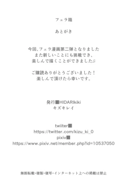 Page 24 of Fella Bako