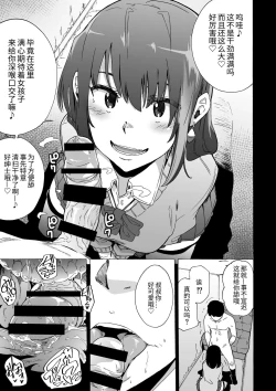 Page 7 of Fella Bako