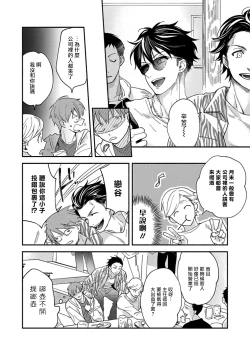 Page 20 of Sex Sales Driver Ch. 1-2