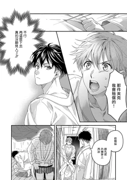 Page 34 of Sex Sales Driver Ch. 1-2