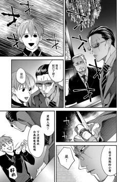 Page 54 of Sex Sales Driver Ch. 1-2