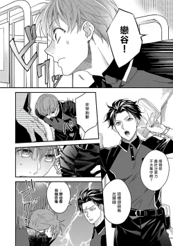 Page 65 of Sex Sales Driver Ch. 1-2