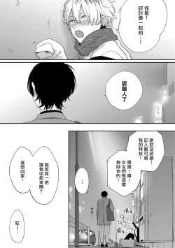 Page 12 of Sex Drop | 情爱下坠 Ch. 1-3