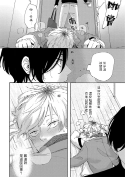 Page 22 of Sex Drop | 情爱下坠 Ch. 1-3