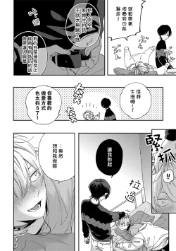 Page 32 of Sex Drop | 情爱下坠 Ch. 1-3