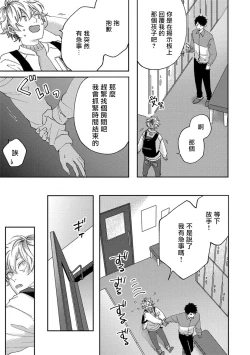 Page 59 of Sex Drop | 情爱下坠 Ch. 1-3